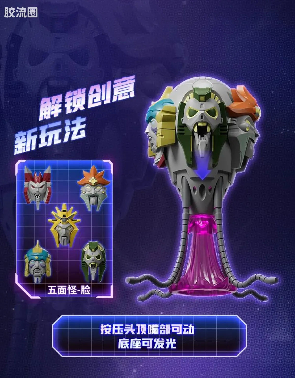 Blokees Transformers Shining Version 05 Eternal Rivalry
