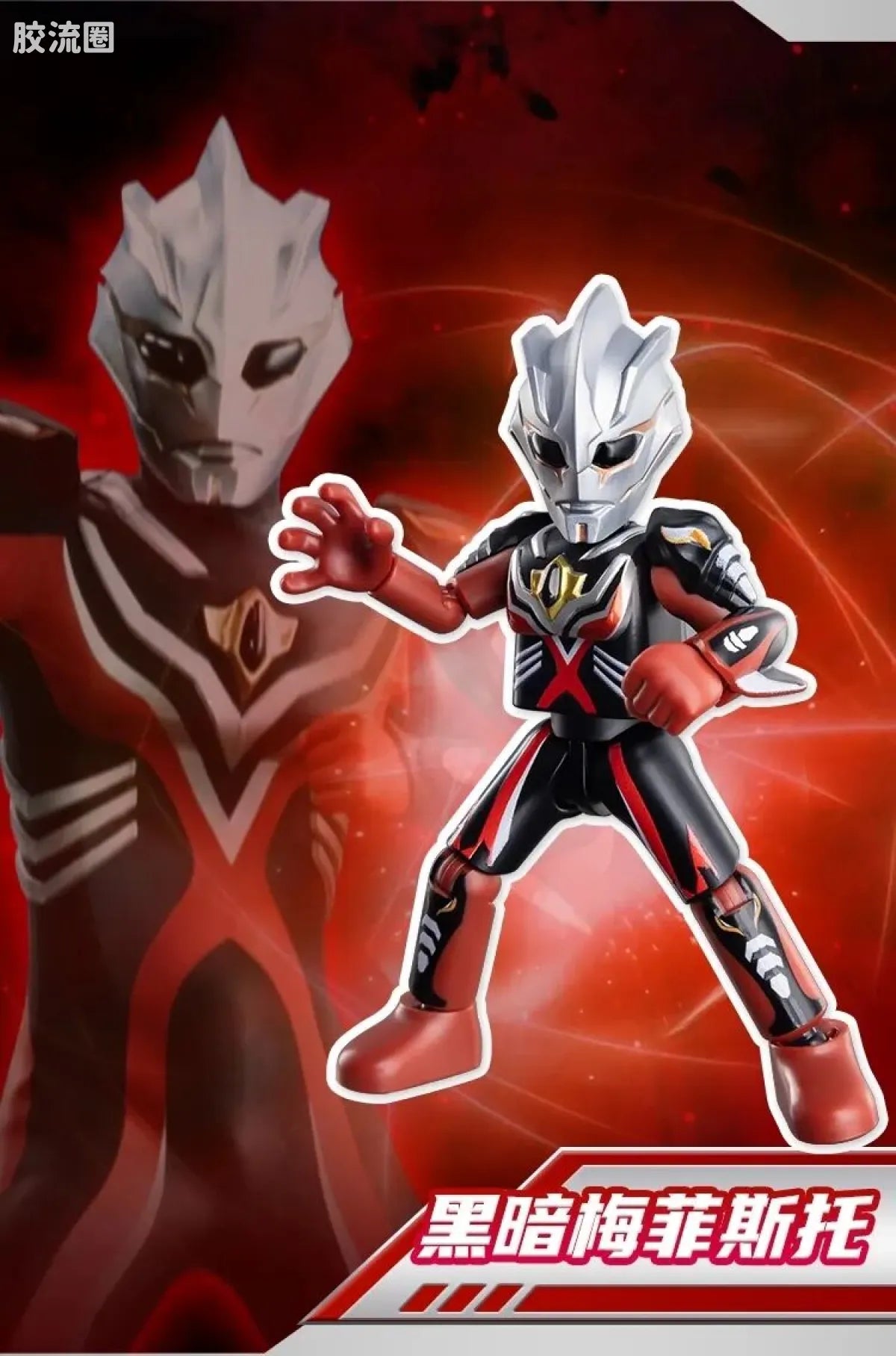 Blokees Ultraman Galaxy Version 11 The Nexus Of Light