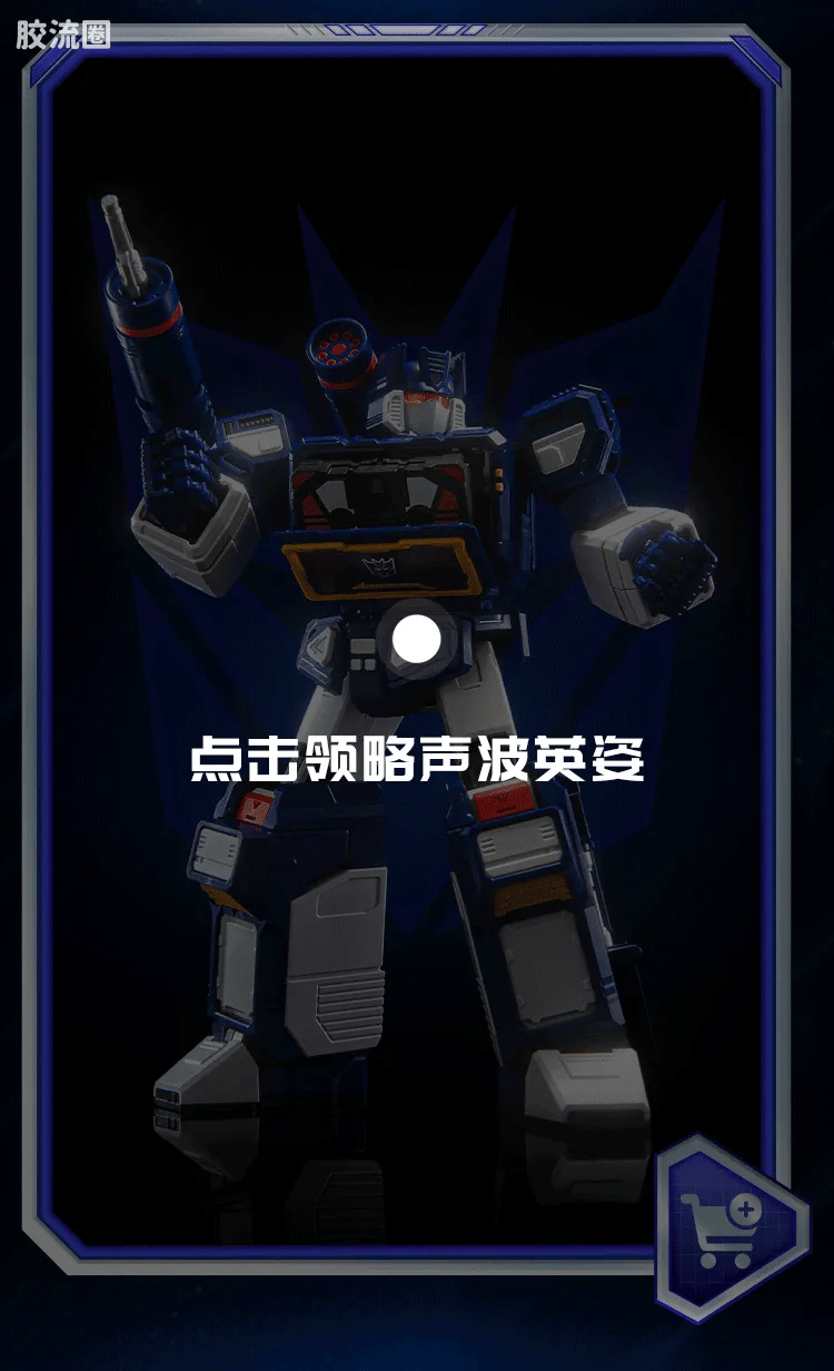 Blokees Transformers Action Edition 03 Soundwave