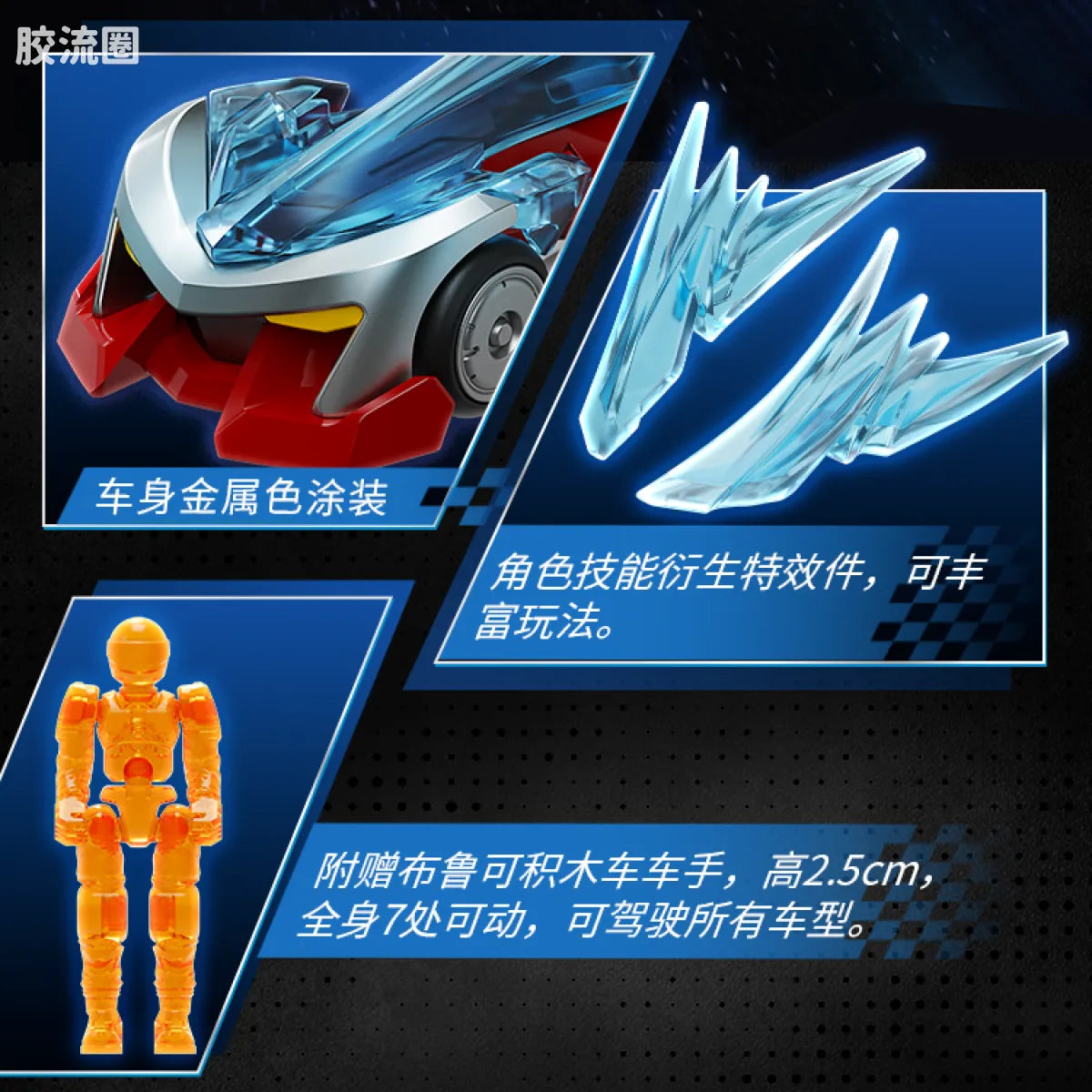 Blokees Wheels Ultraman C03 - Light and Darkness Conflict