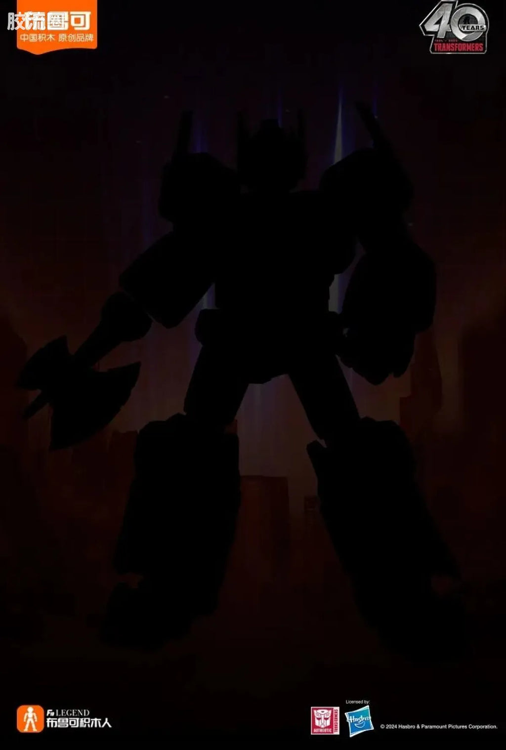 Blokees Transformers Action Edition - G1 Optimus Prime