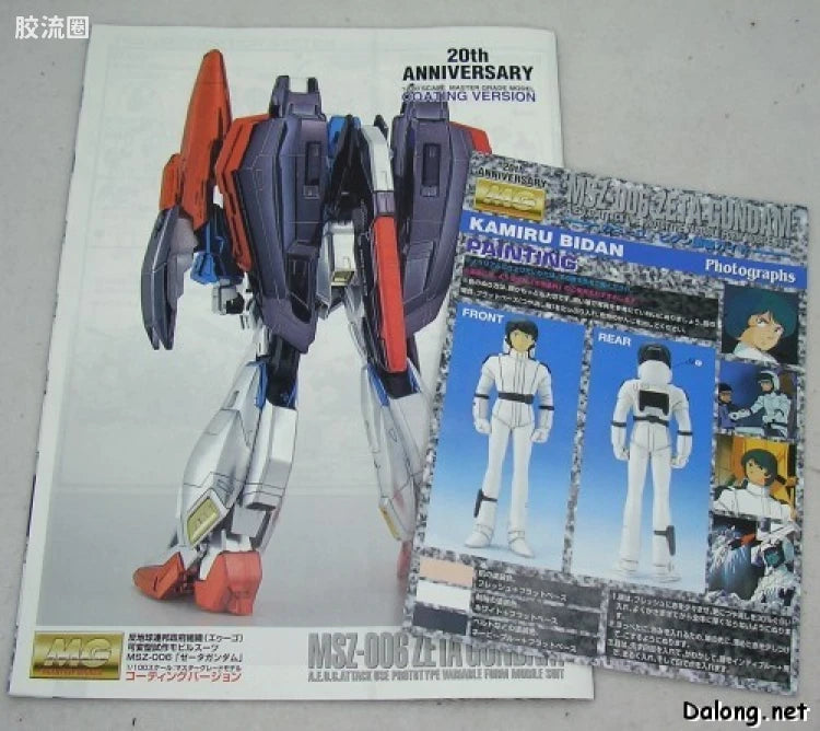 MG 1/100 MSZ-006 Z Gundam (Coating Ver.)
