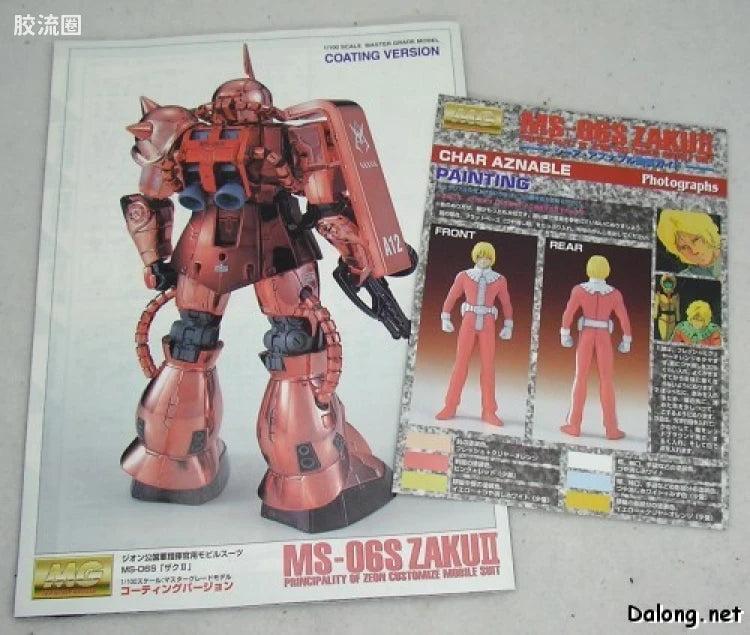 MG 1/100 MS-06S Zaku II (Coating Ver.)