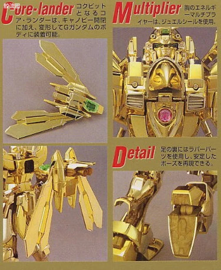 MG 1/100 God Gundam (Hyper Mode Ver.)