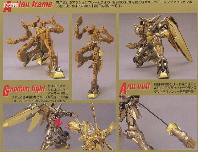 MG 1/100 Master Gundam (Hyper Mode Ver.)