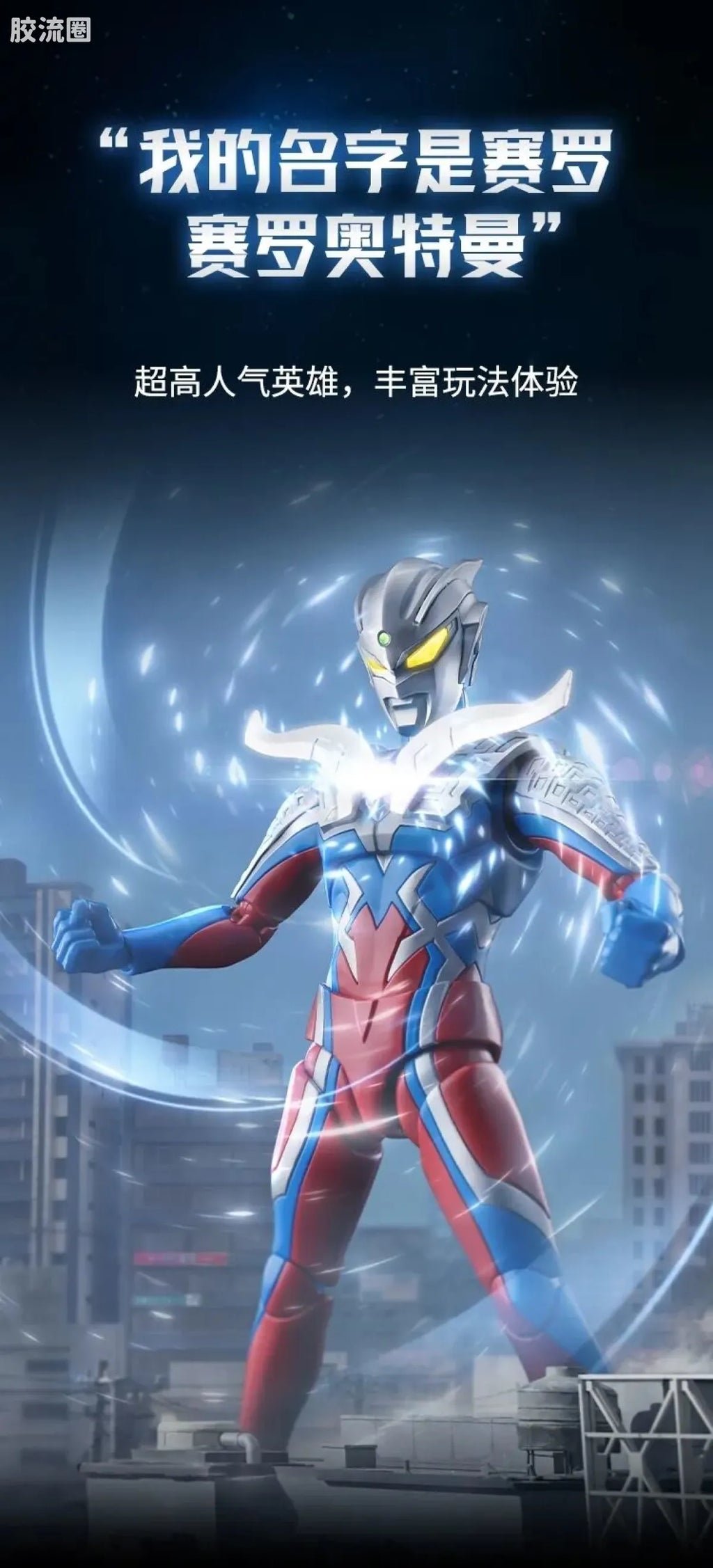 Blokees Ultraman Legend Edition Ultimate Zero