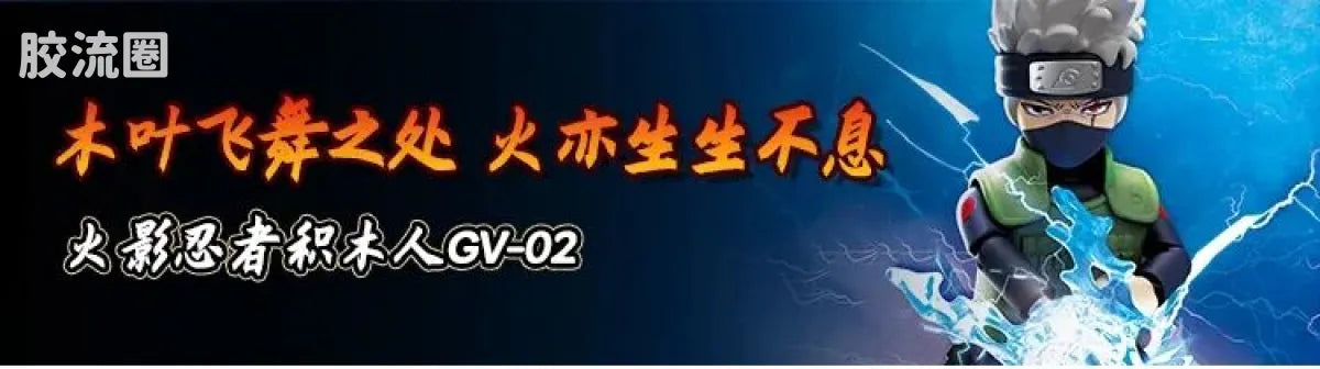 Blokees NARUTO Champion Class Boruto Uzumaki & Naruto Uzumaki