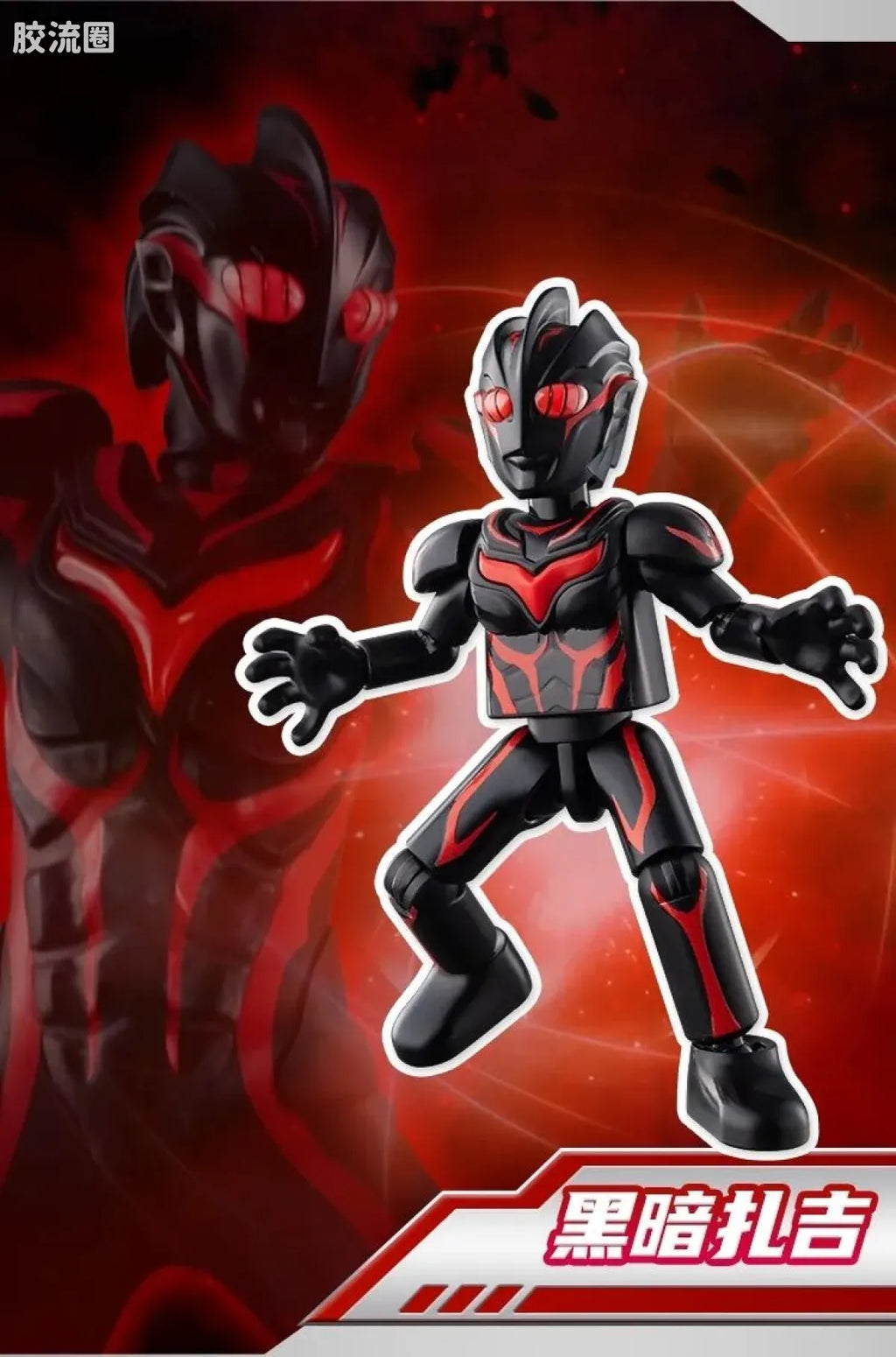 Blokees Ultraman Galaxy Version 11 The Nexus Of Light