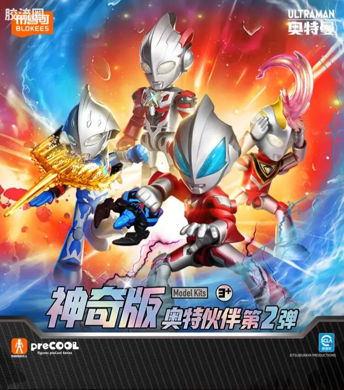 BLOKEES Ultraman PreCOOL Series Vol.2