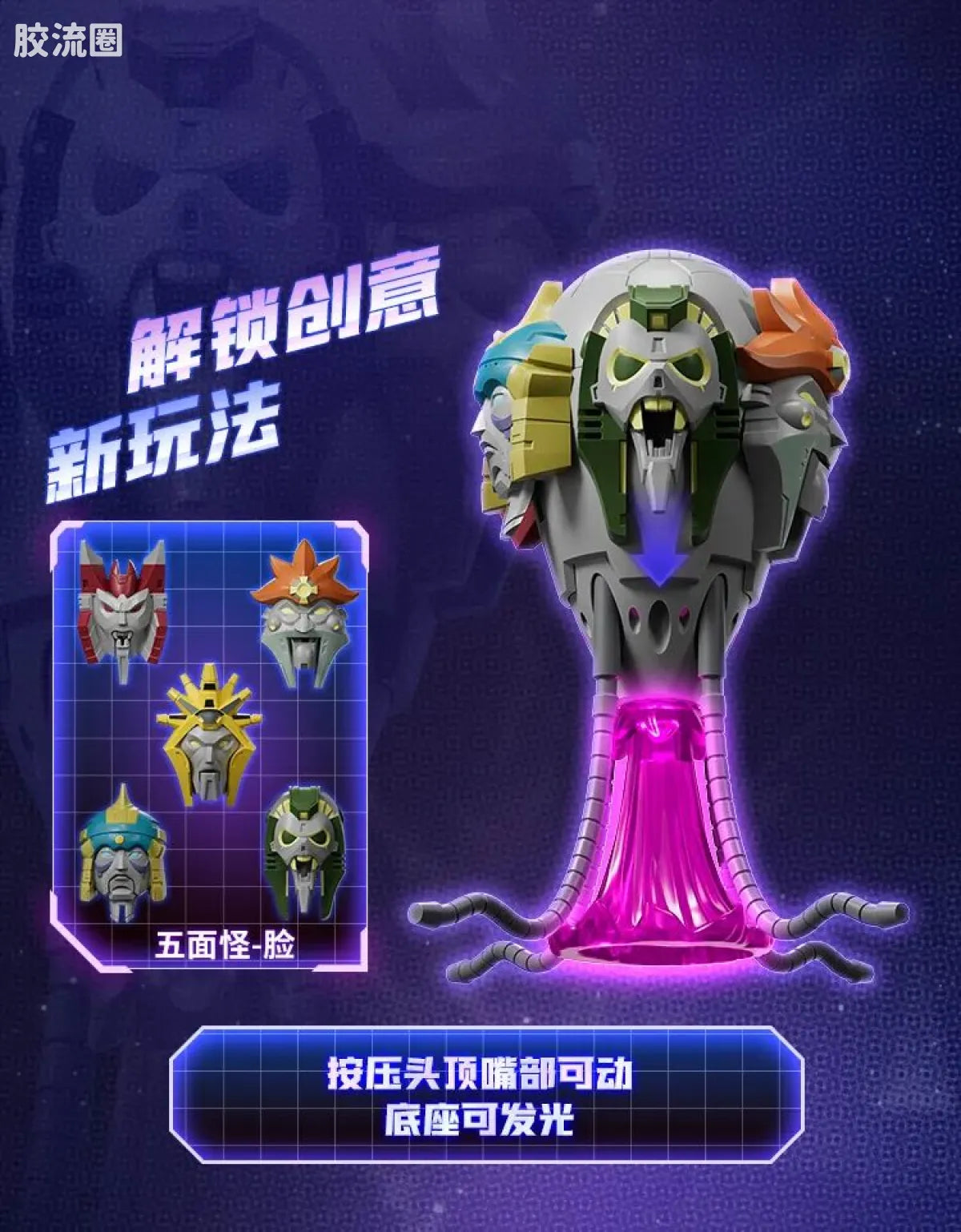 Blokees Transformers Shining Version 05 Eternal Rivalry
