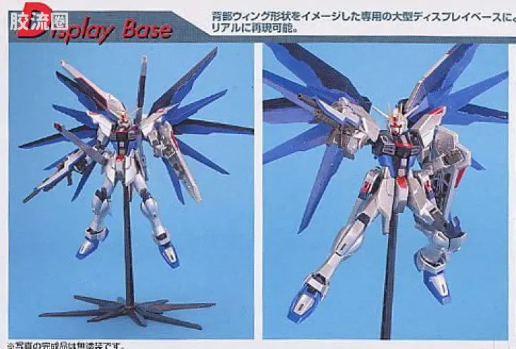 MG 1/100 Freedom Gundam (Extra Finish)