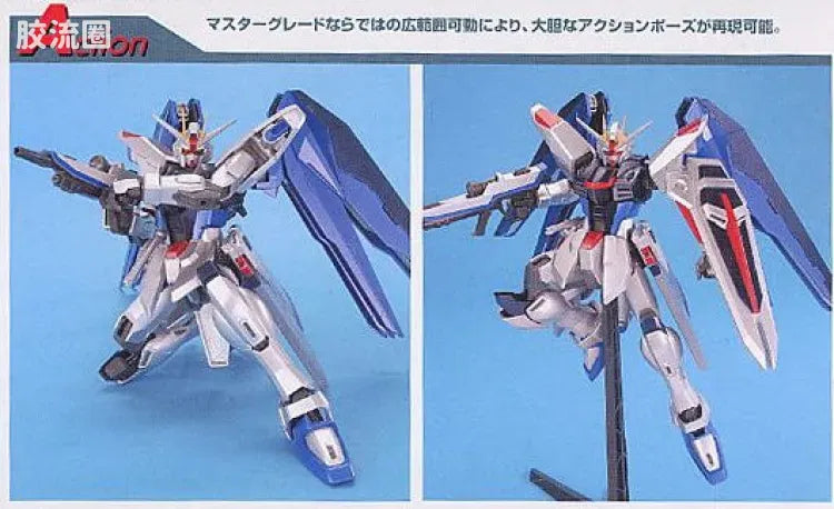MG 1/100 Freedom Gundam (Extra Finish)
