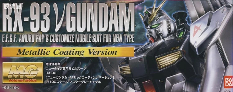 MG 1/100 Nu Gundam (Metallic Coating Ver.)