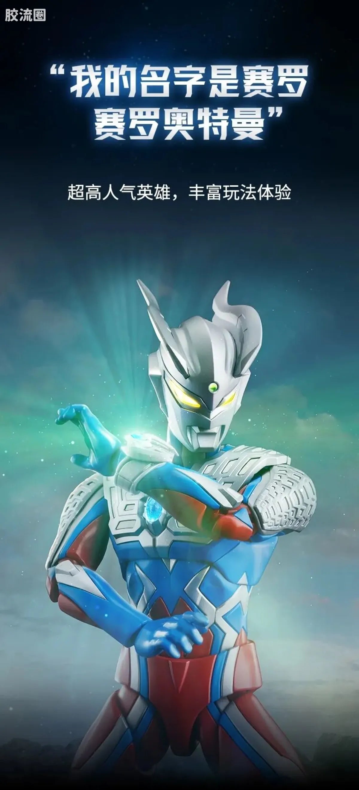 Blokees Ultraman Legend Edition Ultimate Zero