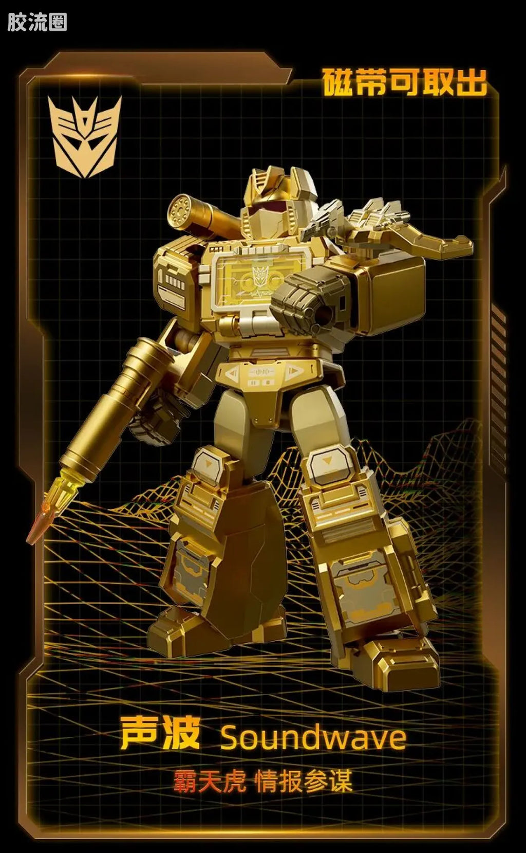 Blokees Transformers X Yearly Version | Dinobot Desertion