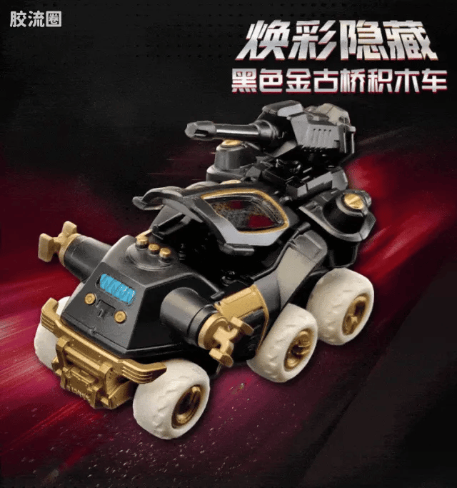 Blokees Wheels Ultraman C03 - Light and Darkness Conflict