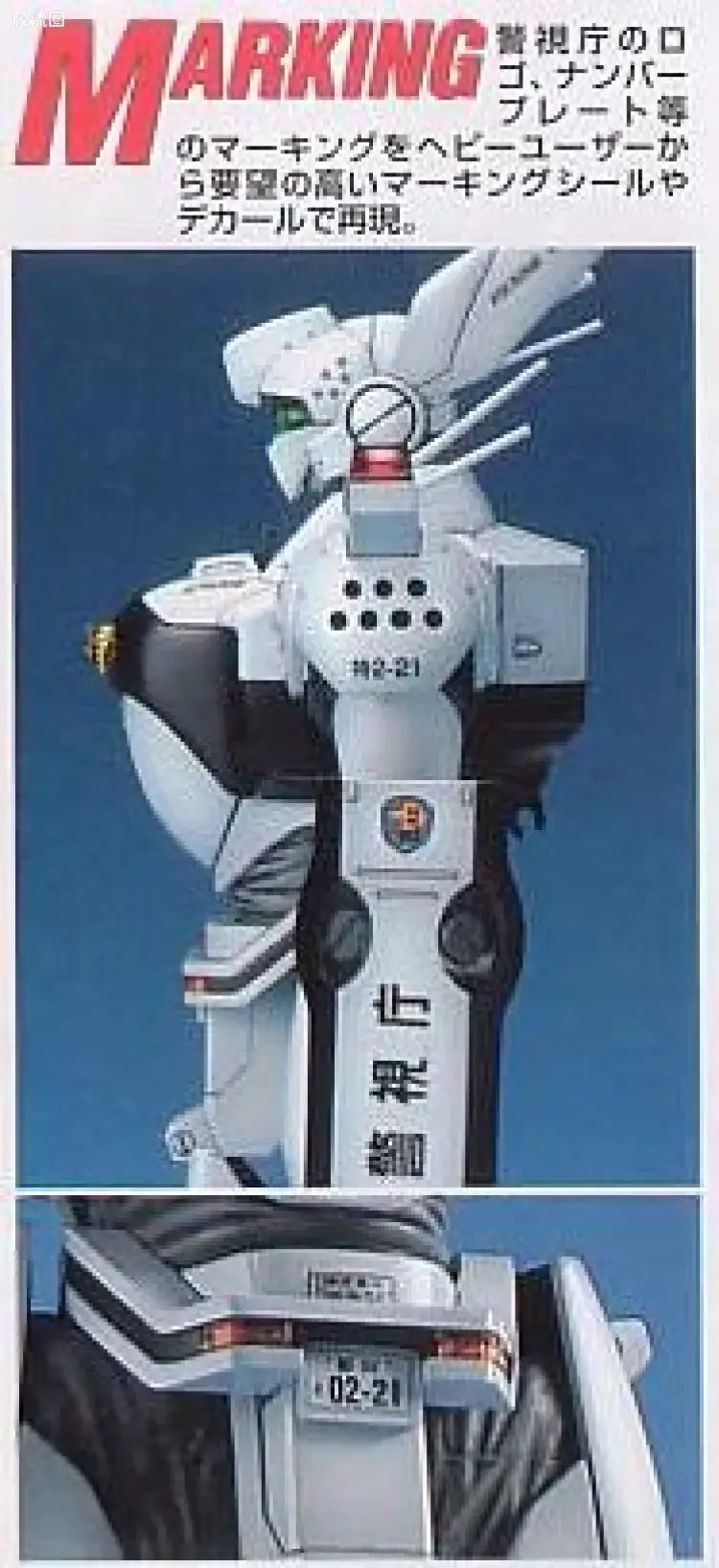 MG 1/35 AV-98 Ingram 1st