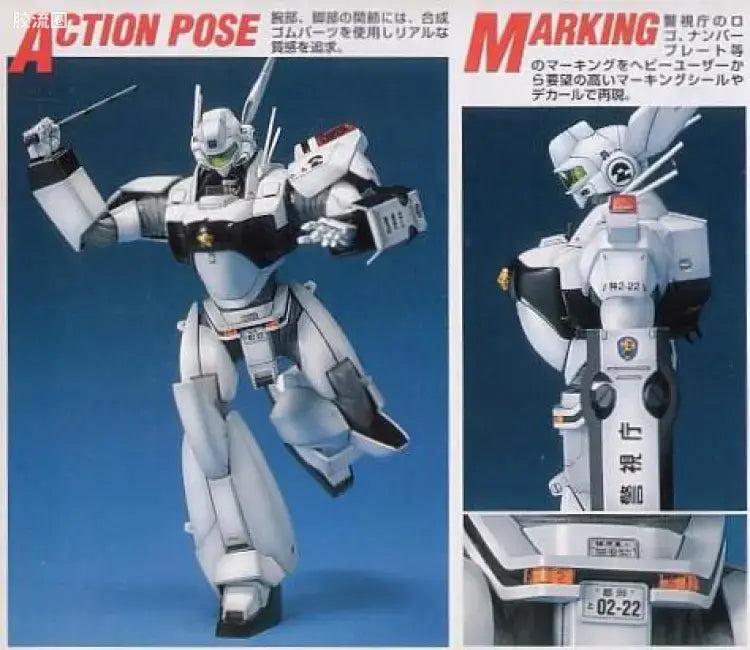 MG 1/35 AV-98 Ingram 2nd