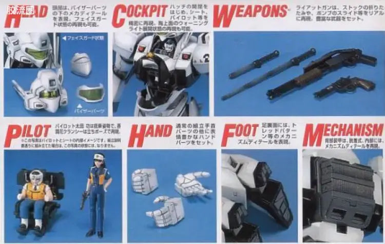 MG 1/35 AV-98 Ingram 2nd