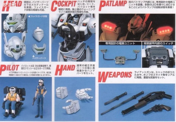 MG 1/35 AV-98 Ingram 2nd w/LED Police Lights