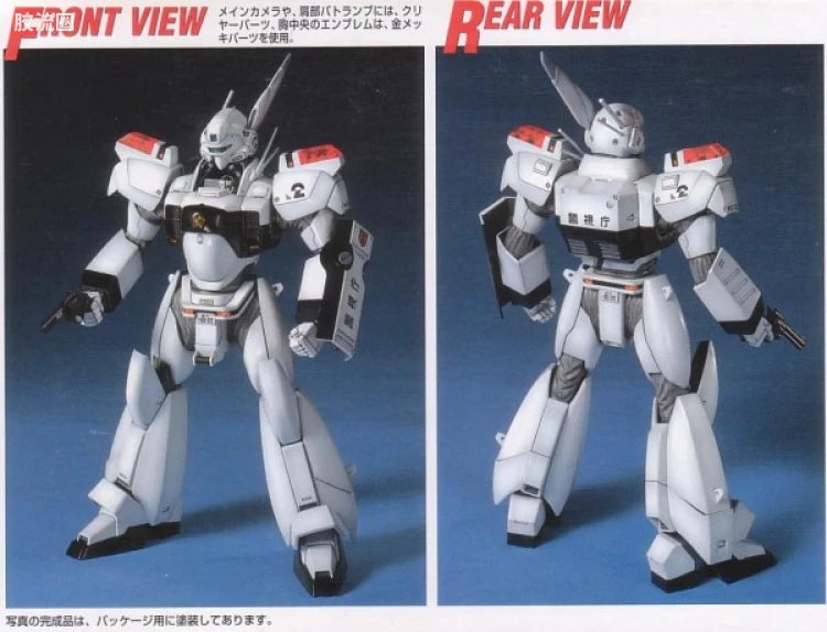 MG 1/35 AV-98 Ingram 2nd w/LED Police Lights