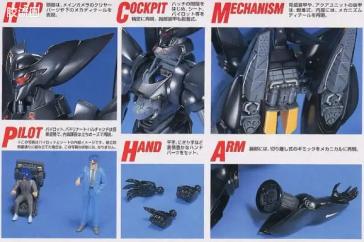 MG 1/35 Schaft Enterprise Type-J9 Griffon (Aqua Type)