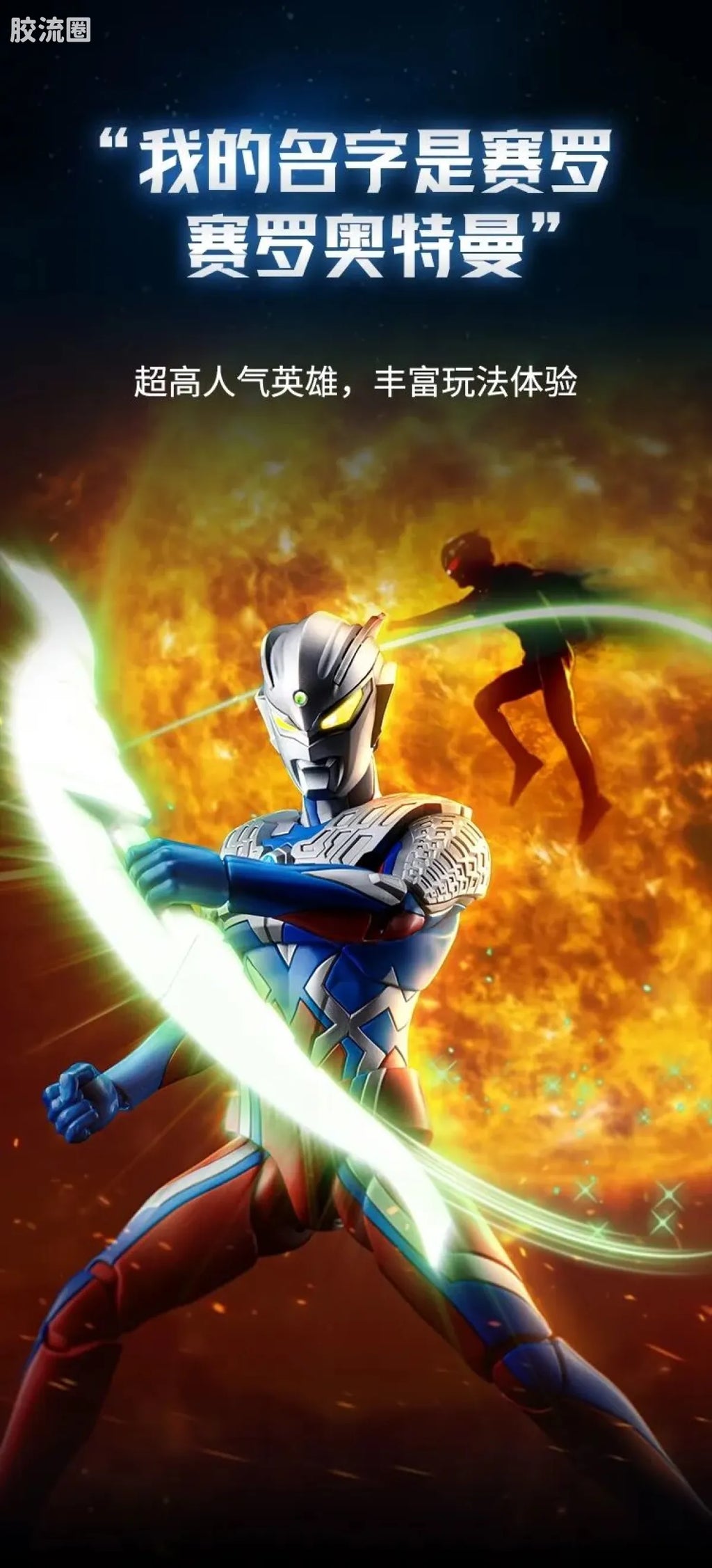 Blokees Ultraman Legend Edition Ultimate Zero