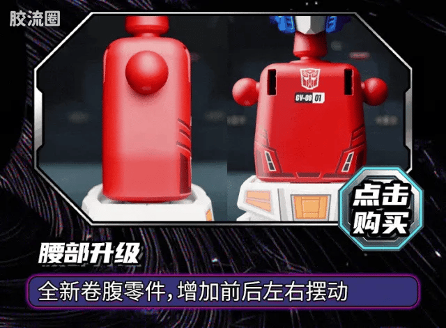 Blokees Transformers Galaxy Version 08 One Shall Fall