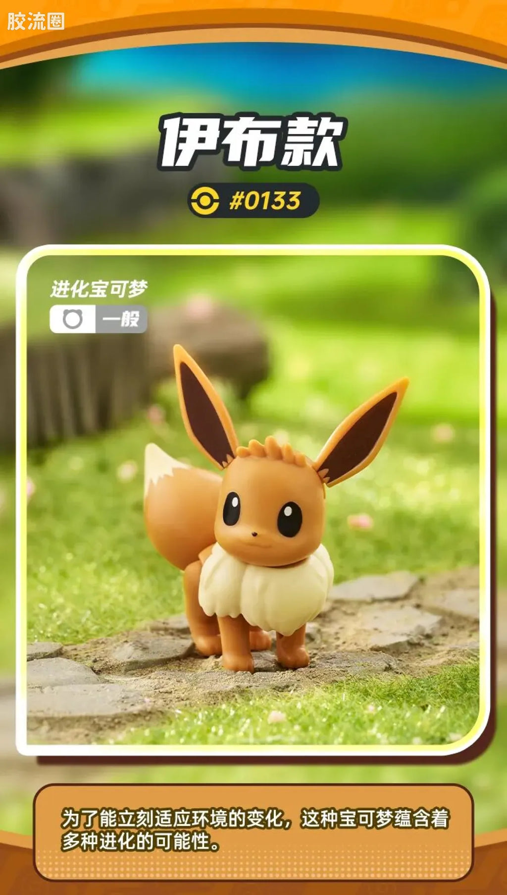 Blokees Pokemon Classic Ver S (source 155131)