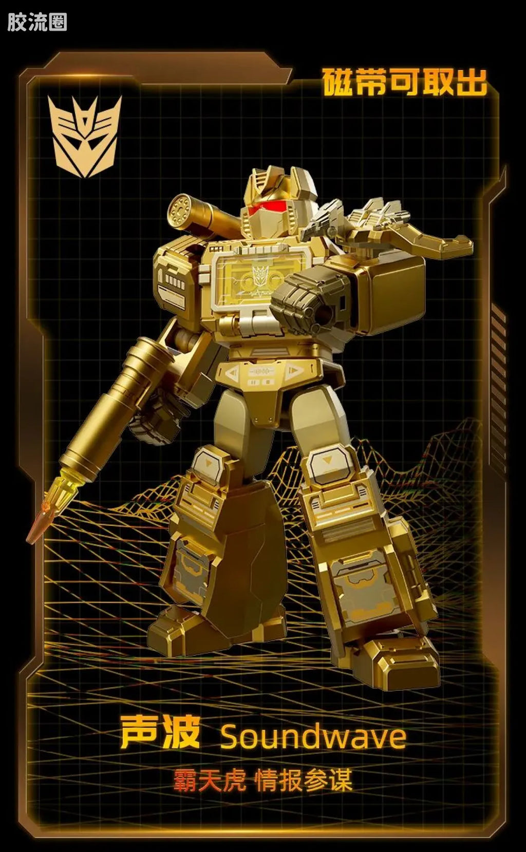 Blokees Transformers X Yearly Version | Dinobot Desertion
