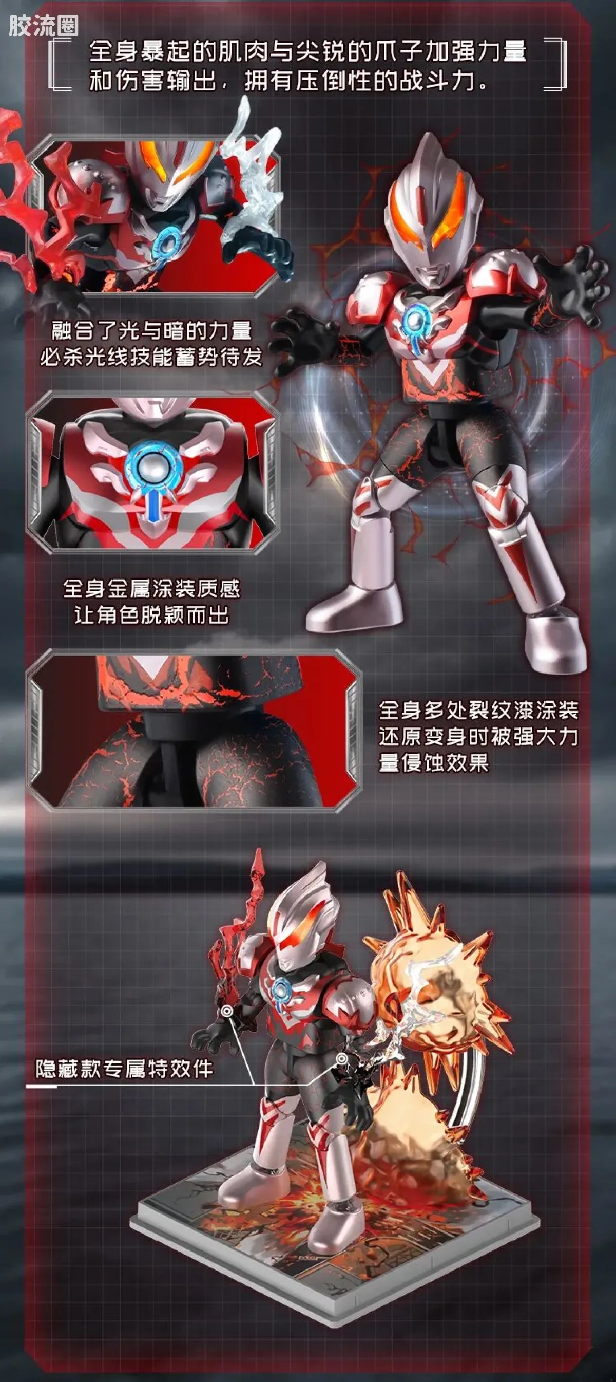 Blokees Ultraman Shining Edition Series 10 - Wandering Between Stars