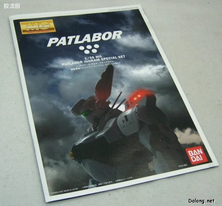 MG 1/35 Patlabor AV-98 Ingram Special Set