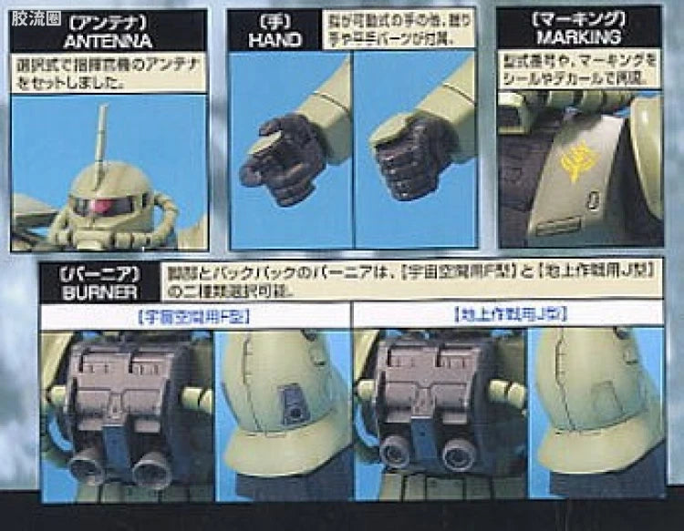 MG 1/100 MS-06F/J Zaku II (One Year War 0079 Ver.)
