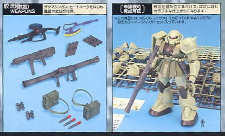 MG 1/100 MS-06F/J Zaku II (One Year War 0079 Ver.)