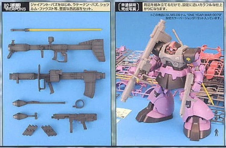 MG 1/100 MS-09 Dom (One Year War 0079 Ver.)
