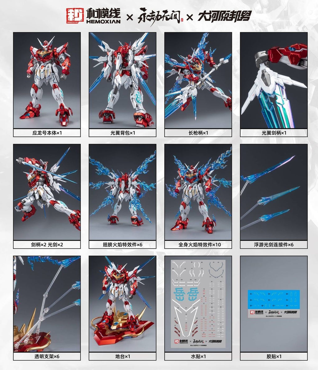 Hemoxian 1/15 Naraka: Bladepoint x Kunio Okawara Yue Long "Dragon Call" Model Kit 典藏版 - 3
