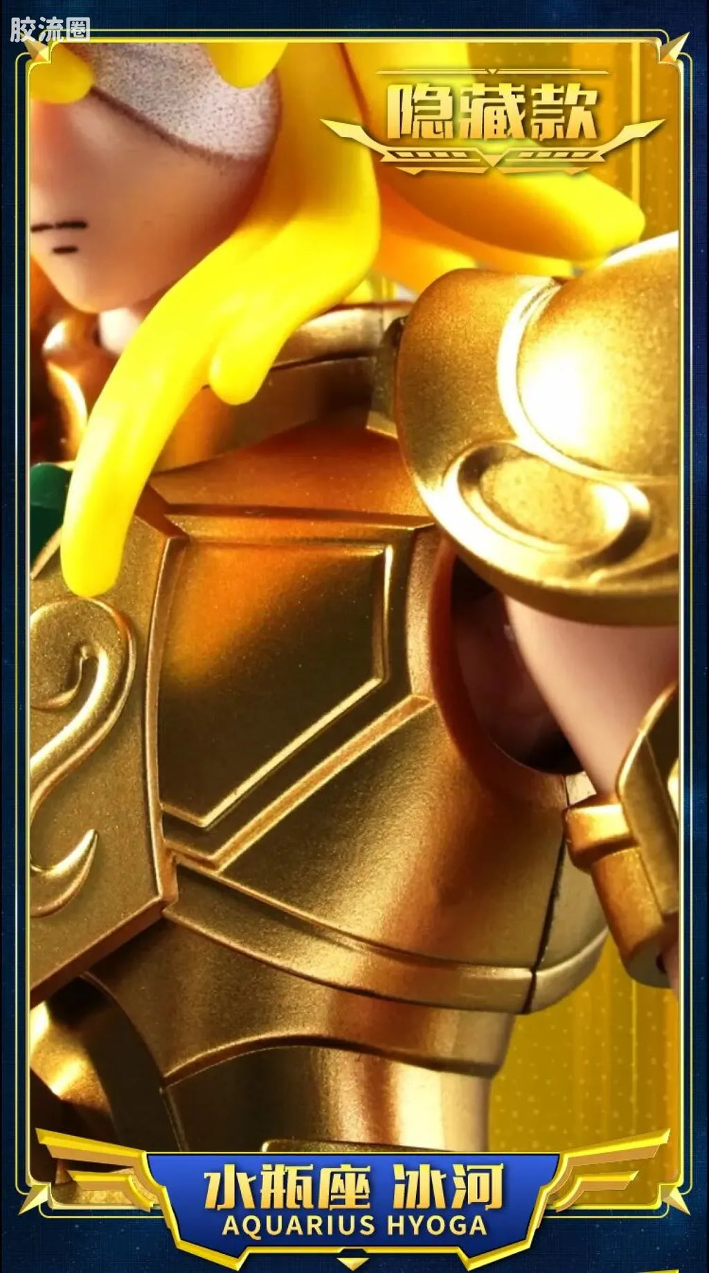 Blokees Saint Seiya Galaxy Version 02 The Legacy of the Gold Saints