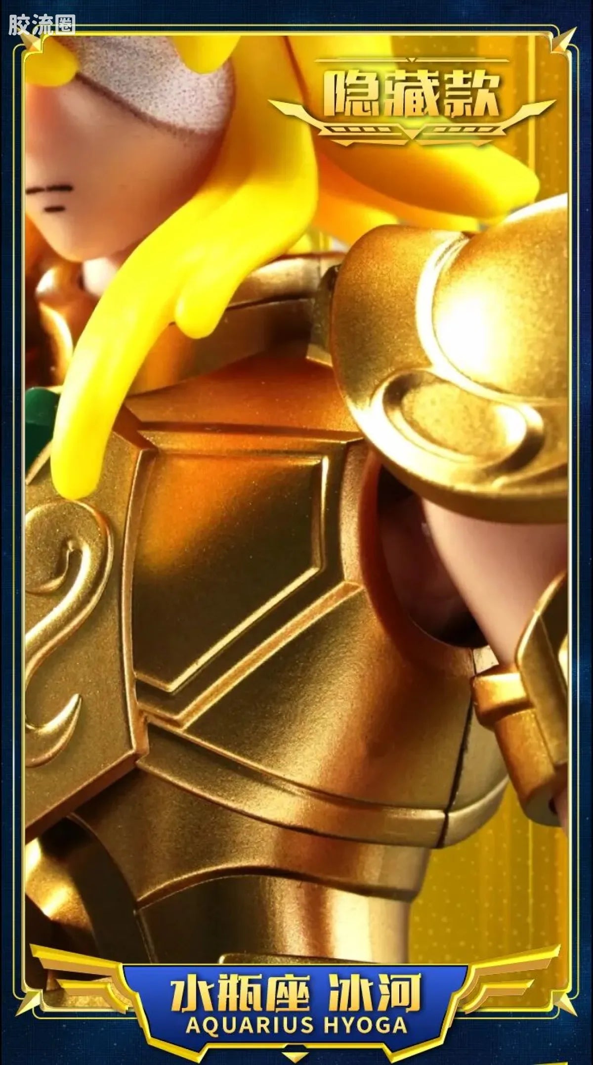 Blokees Saint Seiya Galaxy Version 02 The Legacy of the Gold Saints