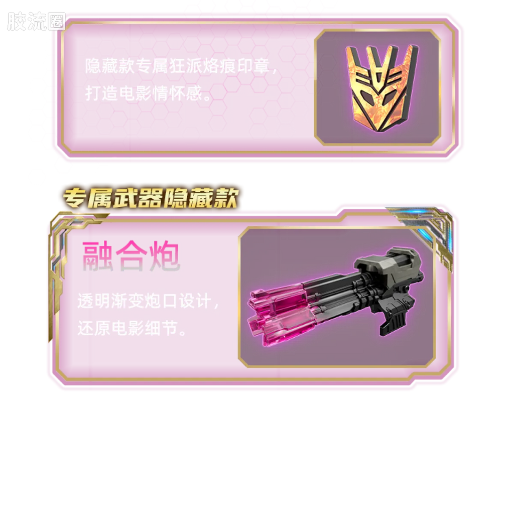 Blokees Transformers Galaxy Version 07 One Wave 2