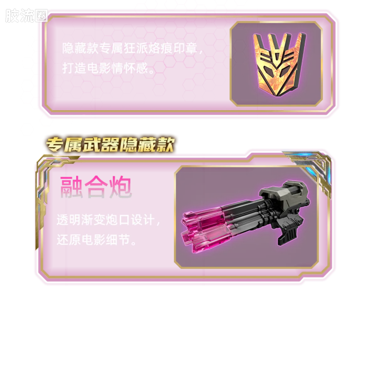 Blokees Transformers Galaxy Version 07 One Wave 2