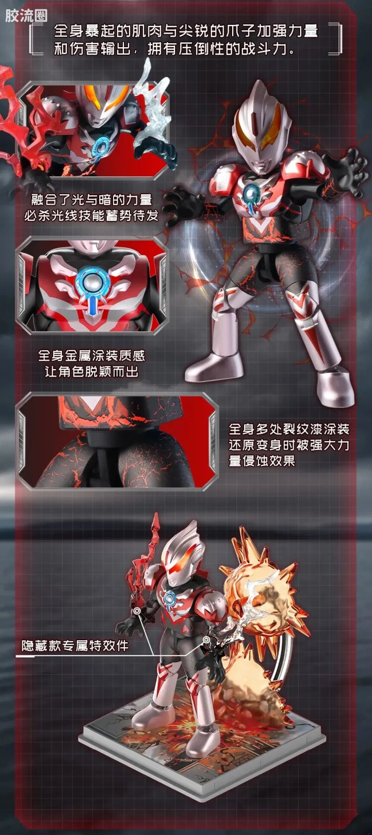 Blokees Ultraman Shining Edition Series 10 - Wandering Between Stars
