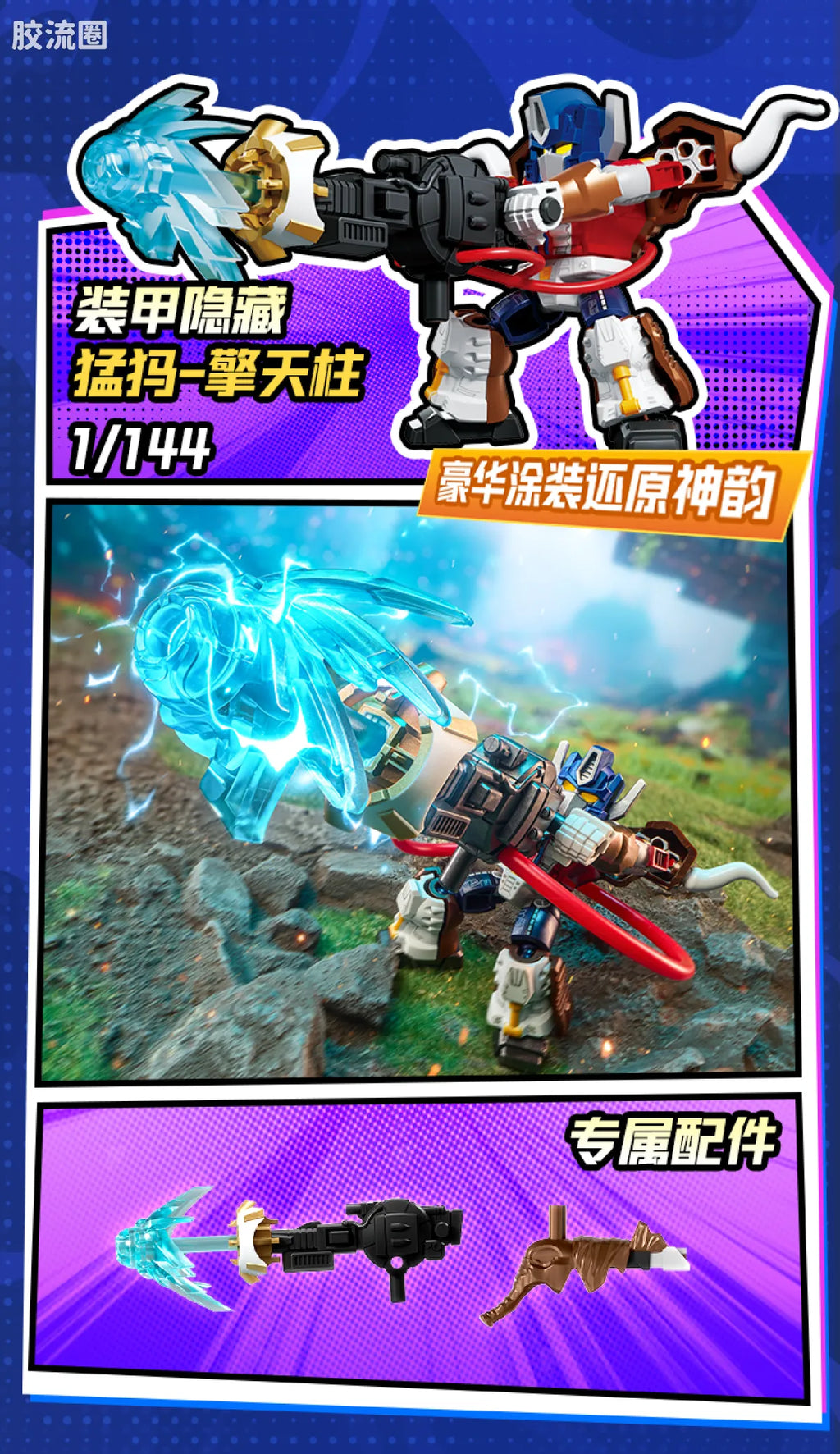 Blokees Transformers Defender Version 07 Power of the Beast