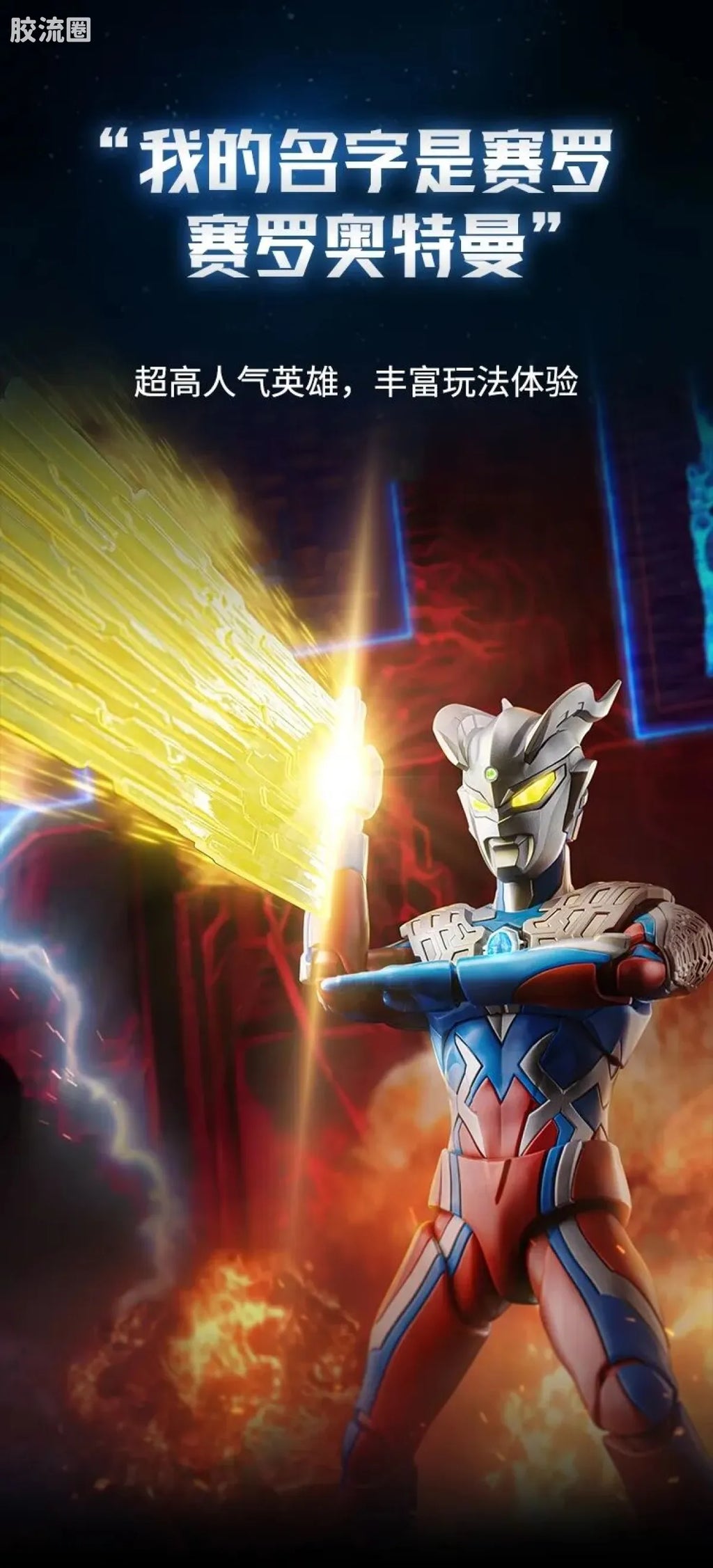 Blokees Ultraman Legend Edition Ultimate Zero