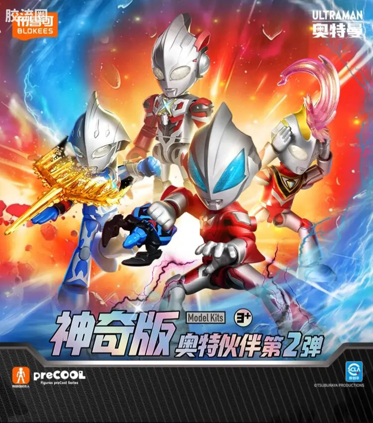 BLOKEES Ultraman PreCOOL Series Vol.2