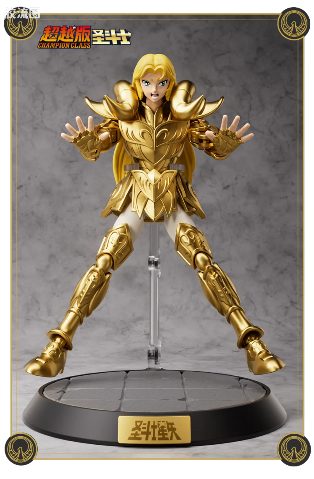 Blokees Saint Seiya Champion Class Aries Mu, Leo Aiolia & Scorpio Miro