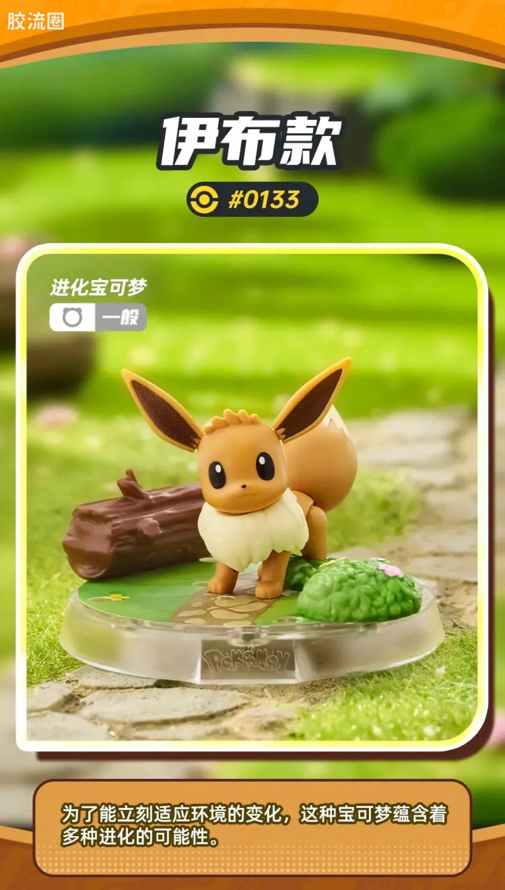 Blokees Pokemon Classic Ver S (source 155131)
