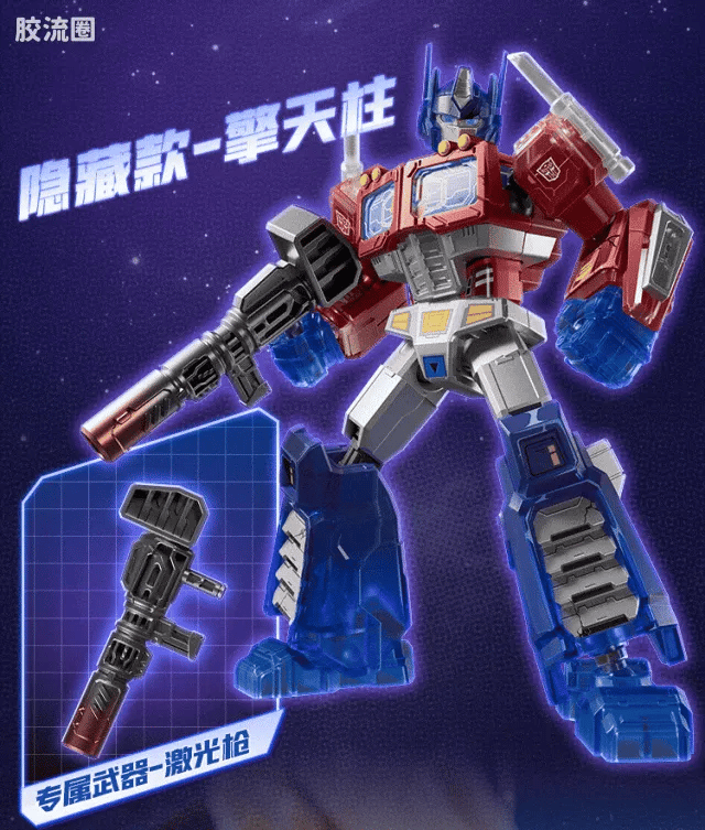 Blokees Transformers Shining Version 05 Eternal Rivalry