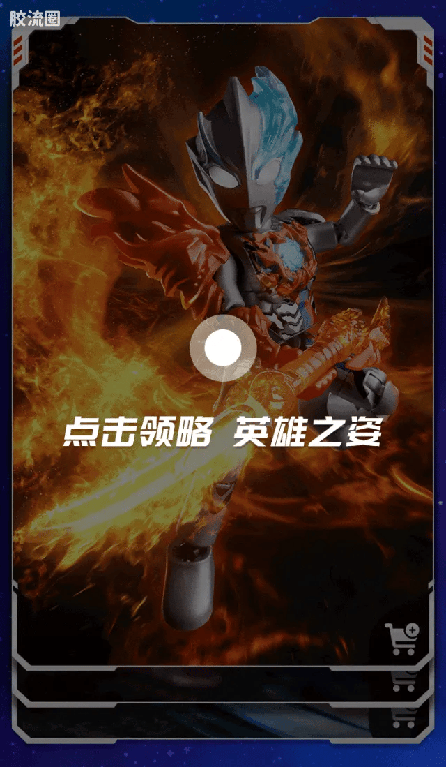 Blokees Ultraman Galaxy Version 12 Blazar’s Starlight