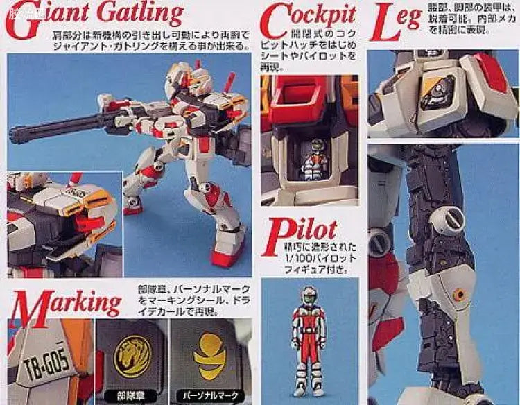 Bandai MG 1/100 RX-78-5 Gundam Unit 5 (G05)