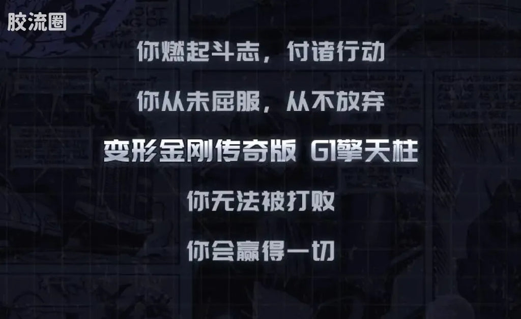 Blokees Transformers Action Edition - G1 Optimus Prime